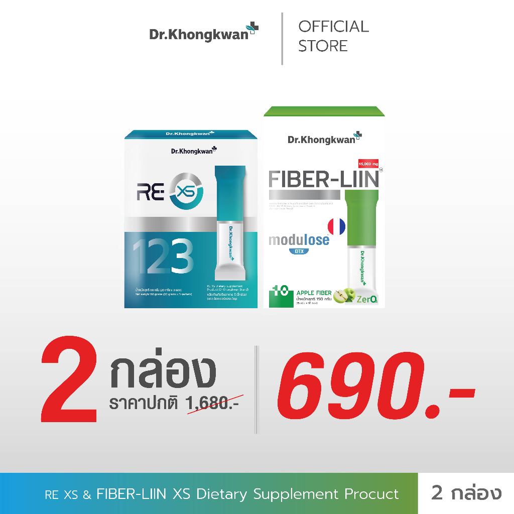 [รี+ไฟ] RE XS + Fiber Liin XS รีเอ็กซ์เอส&ไฟเบอร์ลิน ตรา ด็อกเตอร์ของขวัญ