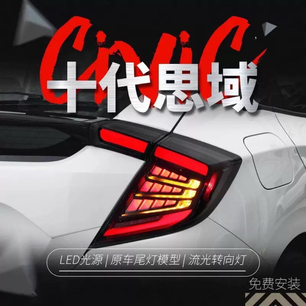 ไฟท้ายแต่ง CIVIC FK V.4