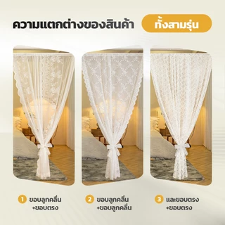 Homey ผ้าม่านลูกไม้โปร่งแสง ผ้าม่านประตู หน้าต่าง ม่านกั้นห้อง ระบายอากาศดี ไม่ต้องเจาะ