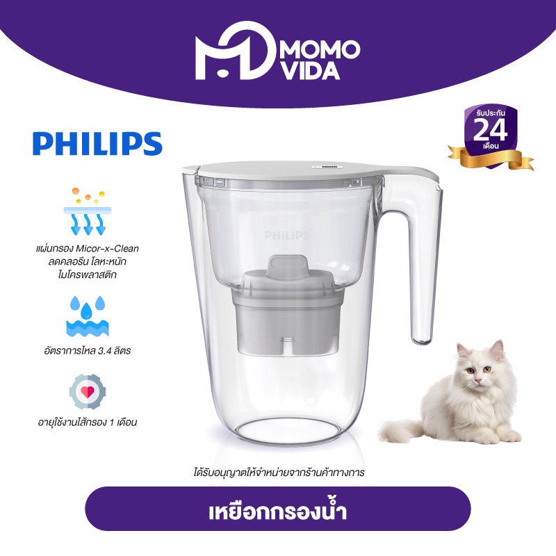 MOMOVIDA X philips water AWP2937WHT เหยือกกรองน้ำ ขนาด 3.4 ลิตร การกรอง4ชั้น Micro X- Clean Plus