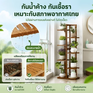 ขาตั้งกระถางดอก วัสดุไม้ไผ่ ชั้นวางกระถางต้นไม้ สามารถวางกระถางขนาด 5-9 นิ้วได้ มีหลายเลเยอร์ ราคาหน้าโรงงาน