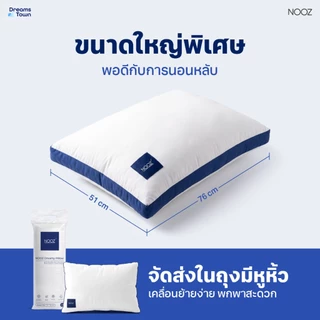 Nooz หมอน หมอนหนุน เส้นใยไมโครไฟเบอร์เกรดพรีเมียม เลือกสัมผัสนุ่ม-แน่น ได้ตามชอบ เกรดโรงแรมห้าดาว รุ่น Dreamy Pillow