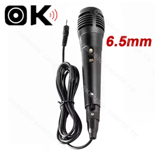 6.5mm ไมค์พร้อมสาย ไมโครโฟน ร้องเพลง พูด คาราโอเกะ Professional Dynamic Microphone ไมค์สาย ไมล์ karaoke