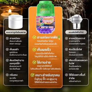 🔥กันยุง 360 องศา หายสนิท🔥 เจลไล่ยุง ที่ไล่ยุง 220g ยากันยุง สารสกัดจากพืช แบรนด์ออสเตรเลีย ใช้อย่างมั่นใจ