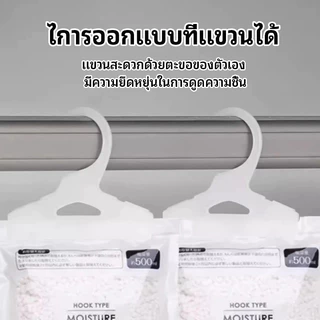 ⚡พร้อมส่งจากไทย⚡ ถุงดูดความชื้นตู้เสื้อผ้า ถุงลดความชื้น สารดูดความชื้น ป้องกันความชื้น