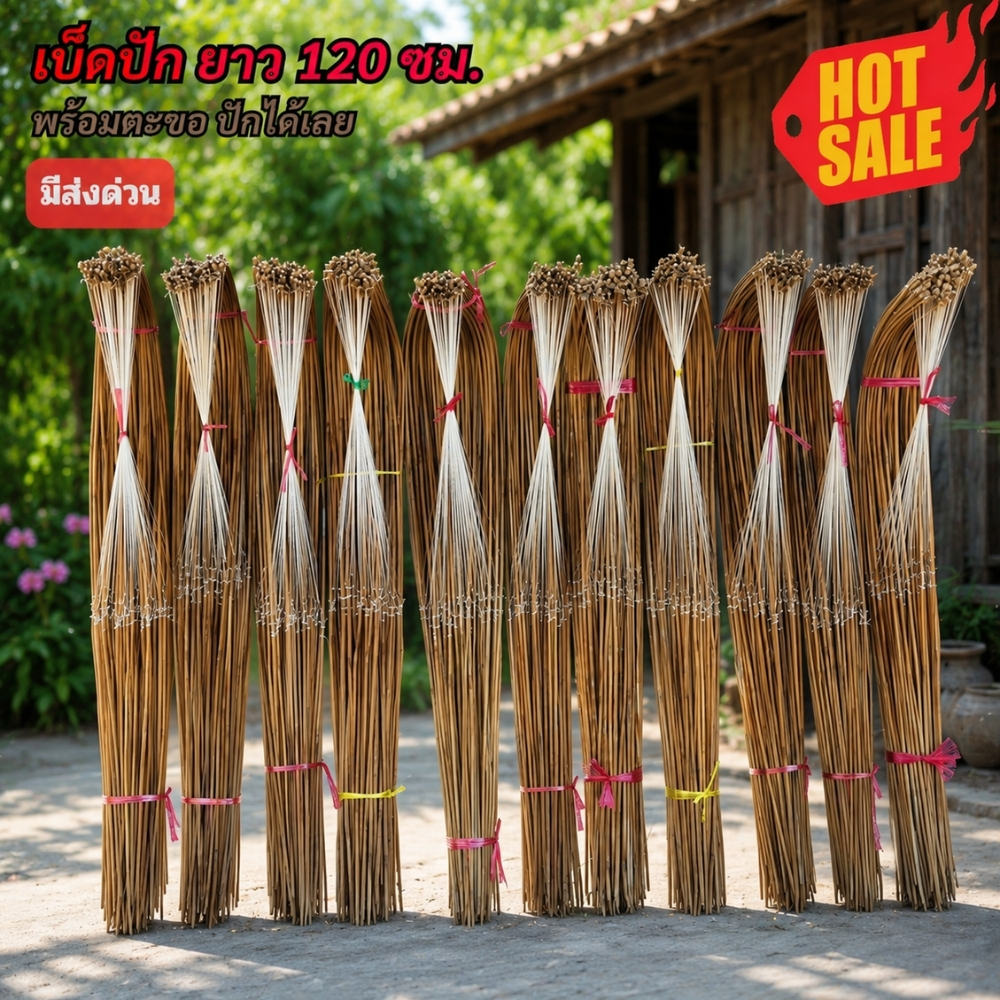 เบ็ดปัก 120 ซม. เบ็ดปักปลาช่อน เบ็ดปักคันนา เบ็ดตกปลา พร้อมใช้งาน เบ็ดพร้อมปัก (เบ็ด120ซม)