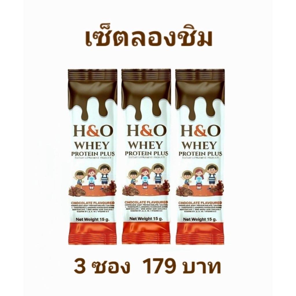 H&O WHEY PROTEIN PLUS เวย์โปรตีนเสริมความสูงสำหรับเด็ก