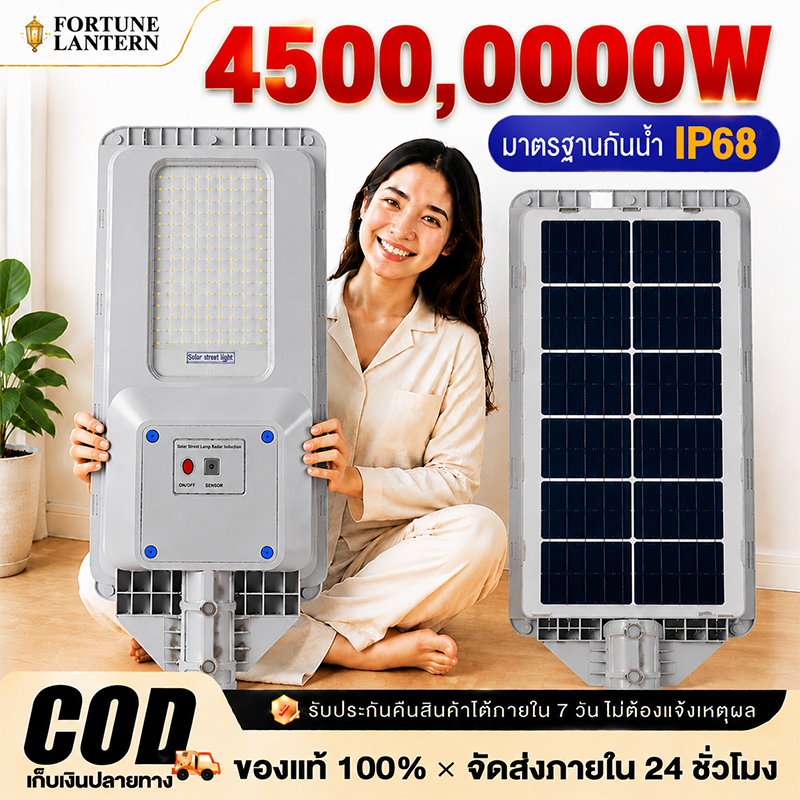 🔥รับประกัน30ปี🔥ไฟโซล่าเซลล์ 4500,0000W ไฟถนนโซล่าเซลล์ IP68 กันน้ำและกันฟ้าผ่ ไฟเซ็นเซอร์ตรวจจับคน ไฟถนน ไฟอัจฉริยะ