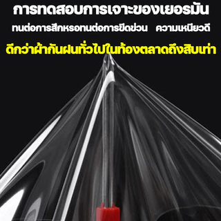 ผ้าใบ PVC ใสกันฝน (มีรูระบายอากาศ) โปร่งแสง 100% กันแดดและกันฝน ผ้าใบอเนกประสงค์ ผ้าใบกันฝนหนา กันลม