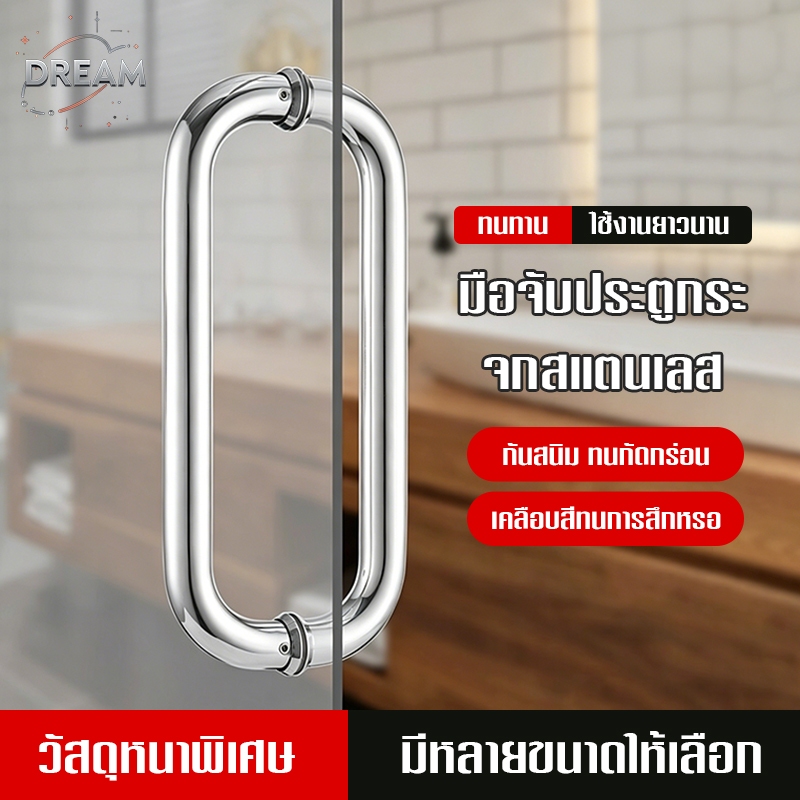 มือจับประตูกระจก มือจับสแตนเลส มือจับโค้ง แกน 1 นิ้ว จับถนัดมือ
