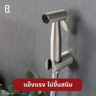 RASLAND RAS2021 H812-9595 ชุดสายฉีดชำระพร้อมสายและขอแขวน หรือ เฉพาะหัวฉีด วัสดุสแตนเลส 304 สีสแตนเลสด้าน
