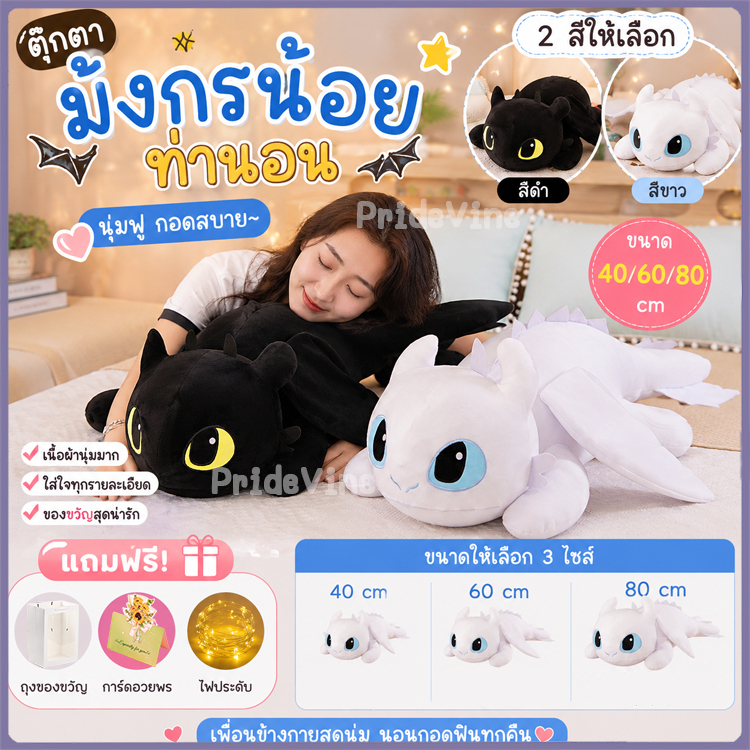 ตุ๊กตามังกรเขี้ยวกุด, หมอนร่างกายมังกรการ์ตูนนุ่มปุย, น่ารัก 40/60/80 ซม. ตุ๊กตาขนาดใหญ่ร่างกายหมอนเบาะหลัง