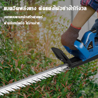 🏆รับประกัน 5 ปี🏆เครื่องตัดแต่งพุ่มไม้ 499V*2 SK7 ใบมีดสองคม แถมแบตสองก้อน เลื่อยตัดพุ่มไม้ เครื่องตัดแต่งพุ่มไม้ไร้สาย