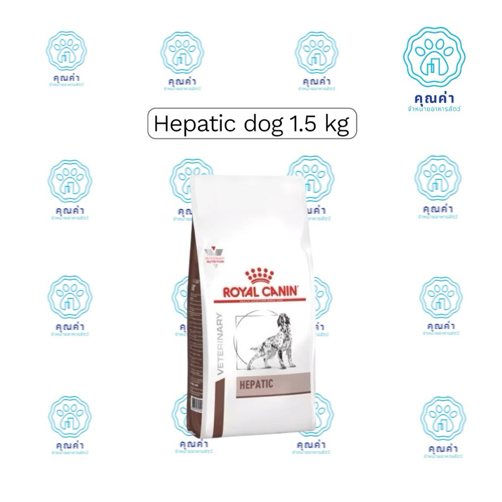 Royal Canin - Hepatic (Dog) 1.5 KG / อาหารเม็ดโรคตับ สำหรับสุนัข ขนาด 1.5 กก.
