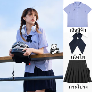 🔥พร้อมส่ง🔥ชุดนักเรียนไทย jk หลวม คอกลม แขนสั้น เสื้อ กระโปรงจีบ สูท กระโปรงหลากสไตล์ให้เลือก ชุดนักเรียนหญิง