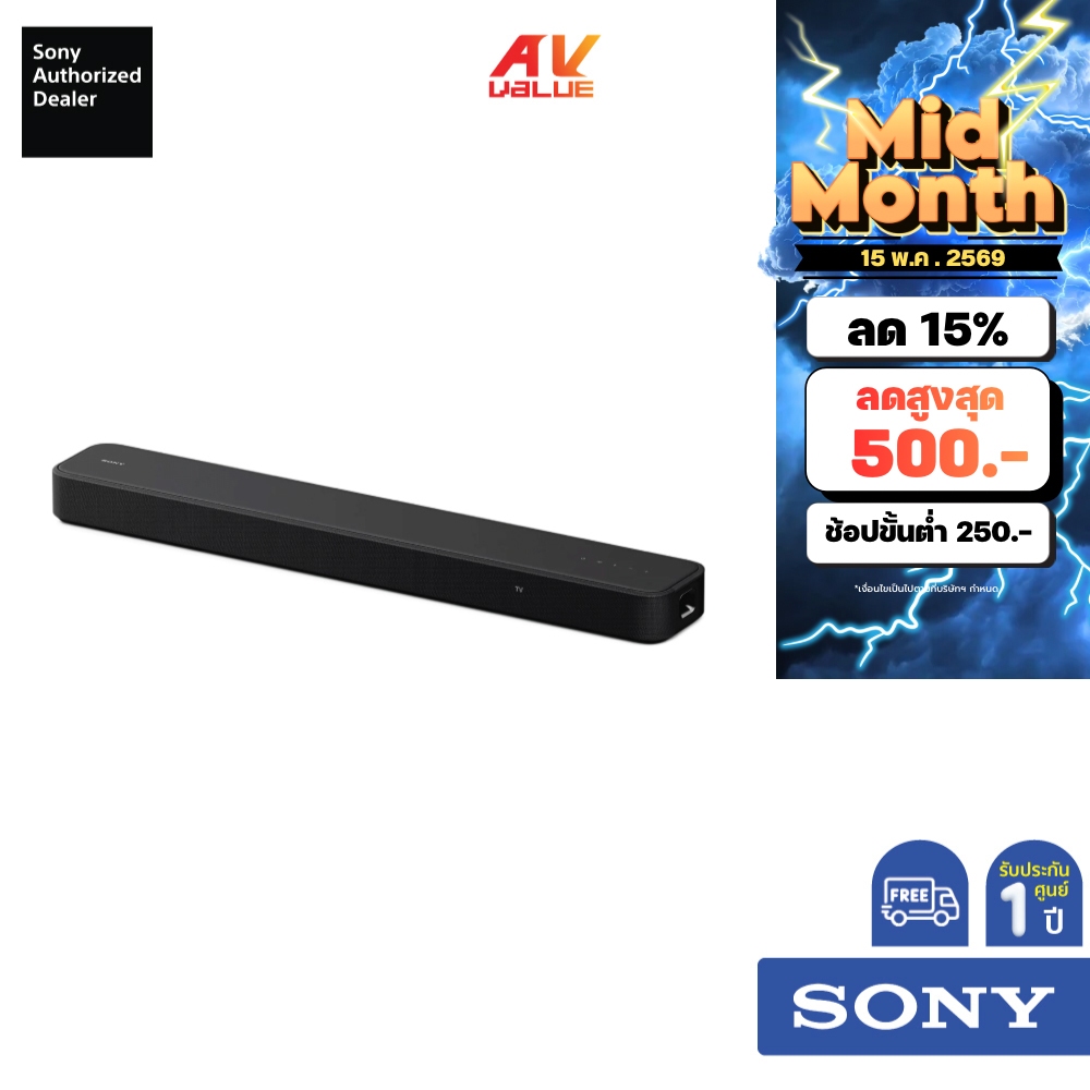 Sony HT-S2000 - Dolby Atmos®/DTS:X® 3.1ch Soundbar