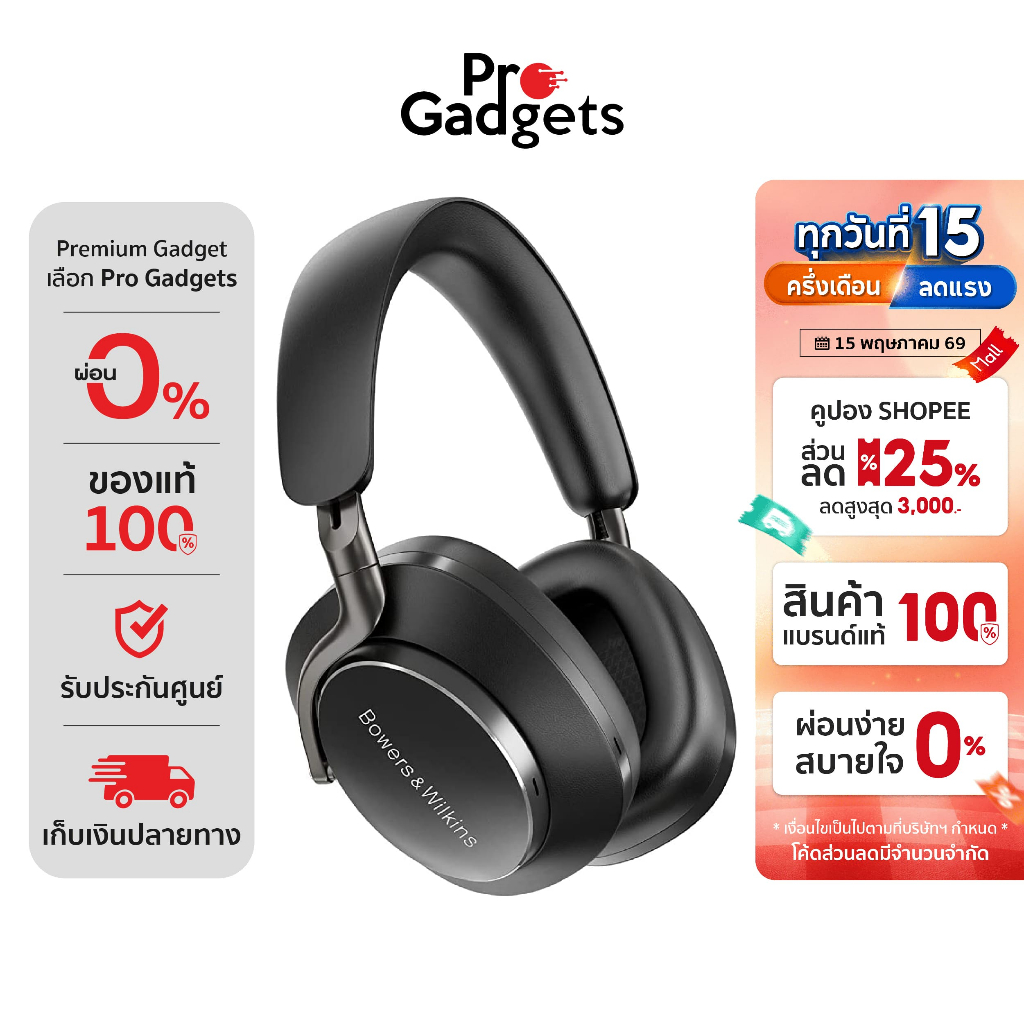B&W Px8 Wireless Over Ear Headphone หูฟังไร้สาย