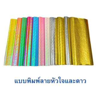 กระดาษเรนโบว์ 10 แผ่น ลายเดียว ขนาด 50*70 cm.