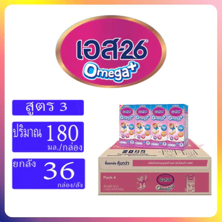 (ใหม่) UHT S-26(กล่องสีม่วง) ขนาด180ml เหมาะสำหรับอายุ1ปีขึ้นไป # FS