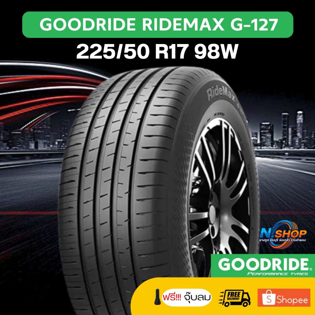 ยาง 225/50R17 Goodride G127 ปี2026 ราคาต่อเส้น