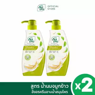 อิงอรครีมอาบน้ำ | ครีมอาบน้ำสมุนไพร สูตรน้ำนมข้าว + อิงอรไฮยา สูตรมะขามผสมทานาคา 2 ก้อน [ แพ็ค 4 ชิ้น ]
