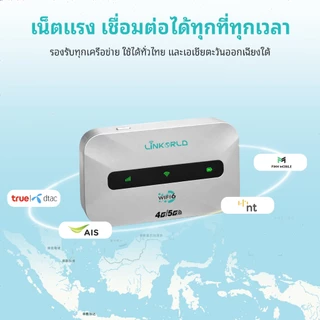 Linkorld M806 Pocket WiFi ไวไฟพกพา 4G/5G WiFi6 300Mbps ใส่ซิม รองรับทุกซิม แบต 3000mAh สินค้าใหม่