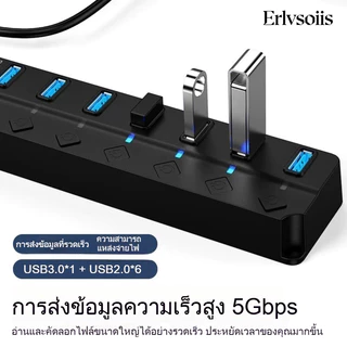Erlvsoiis USB 3.0 Hub 7 พอร์ต มีปุ่มเปิด-ปิด LED 5Gbps ความเร็วสูง พร้อมส่ง สินค้าสต็อกใหม่