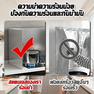 ฉากกั้นน้ำมันกระเด็น แผ่นกั้นน้ำมันกระเด็นสูง ที่กันลมเตาแก๊ส สแตนเลสเกรดอาหาร