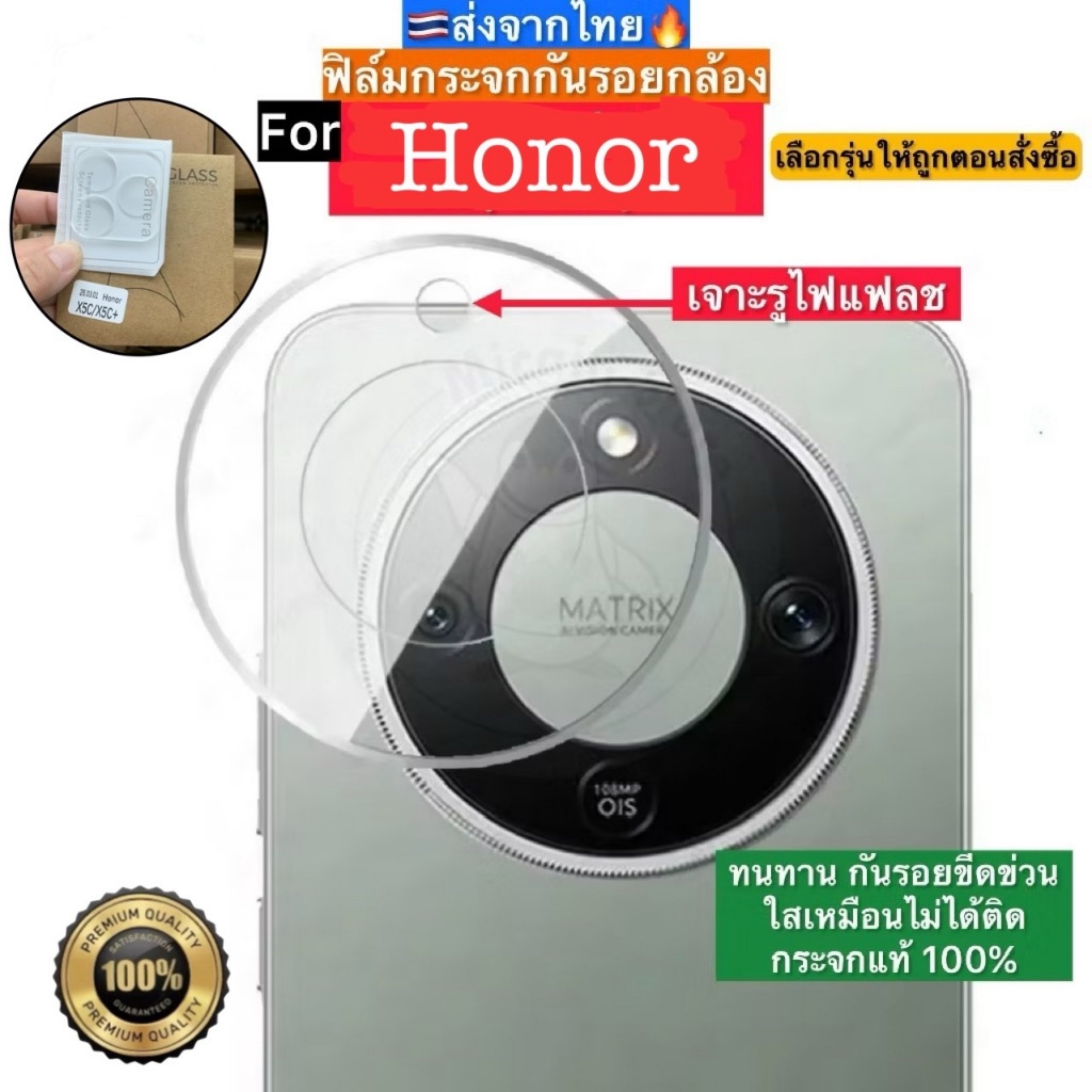 ส่งจากไทย ด่วนๆ ฟิล์มกระจกกล้องHonor X6D X8D X9D X7D X5C X5Cplus Honor600 Honor600lite Honor600pro Honor400 Honor400pro