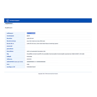 แผ่นตรวจระดับน้ำตาลในเลือด AccuChek Guide จำนวน 100 แผ่น/กล่อง EXP07/2570