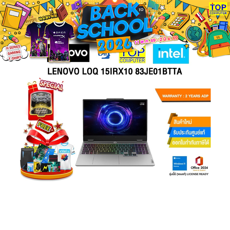 LENOVO LOQ 15IRX10 83JE01BTTA /i7-13700HX/ประกัน 2 Years Premium Care