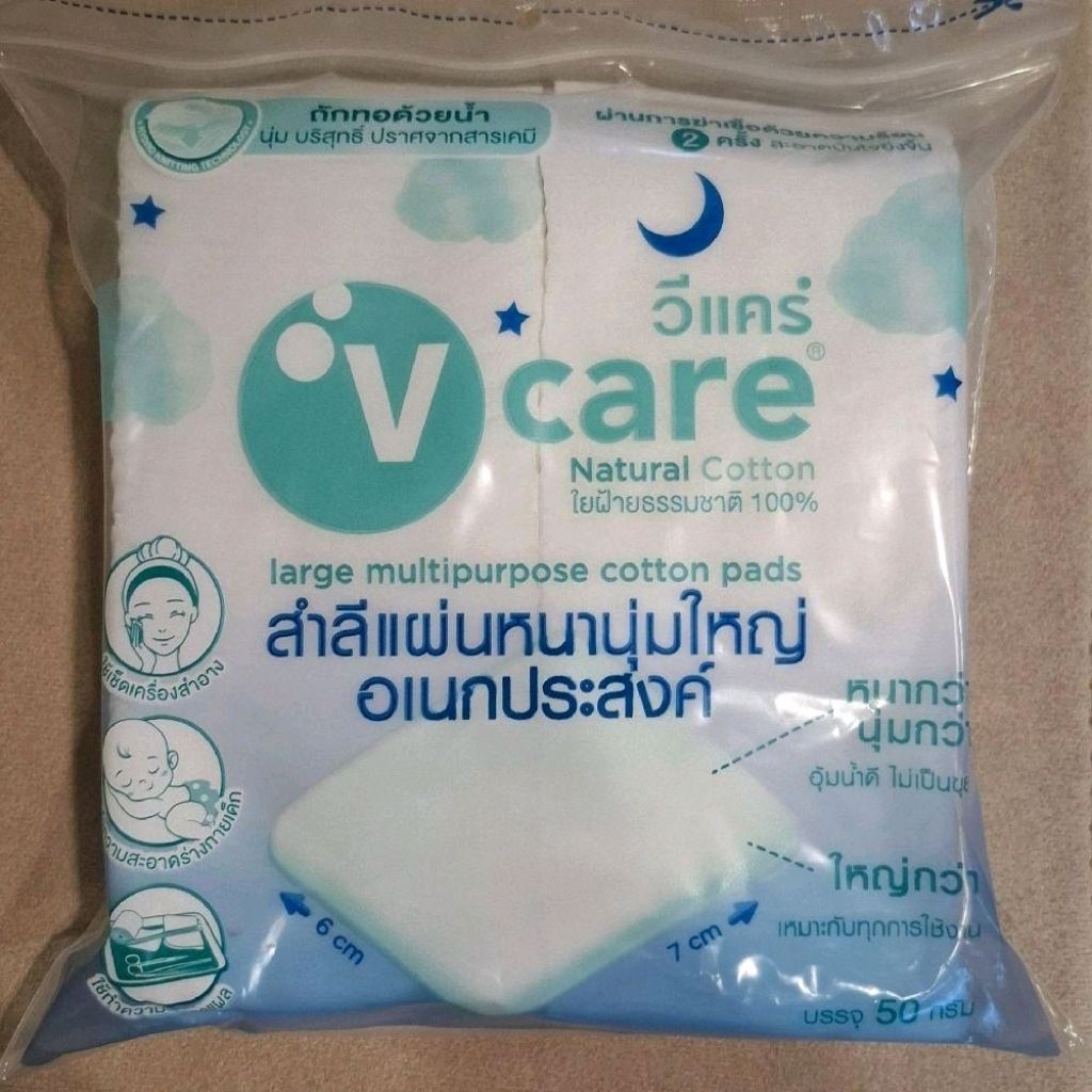 สำลีแผ่น วีแคร์ ทำความสะอาดแผล เครื่องสำอาง 50 g