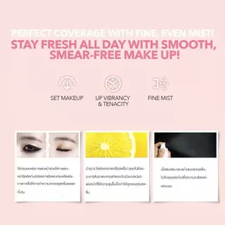 So NATURAL Makeup Setting Spray(All Day Tight/Water Glow/Real Matte) 75ml ล็อคเมคอัพติดทนนาน คุมมัน