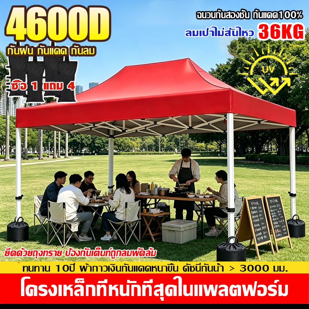 【แถมถุงทราย 】เต้นท์ขายของ เต็นท์พับได้ 2×2 2×3 3x3 3x4.5 3x6m ผ้าใบหนา 2800D เต็นท์จอดรถ เต้นขายของ ผ้าเต้นท์