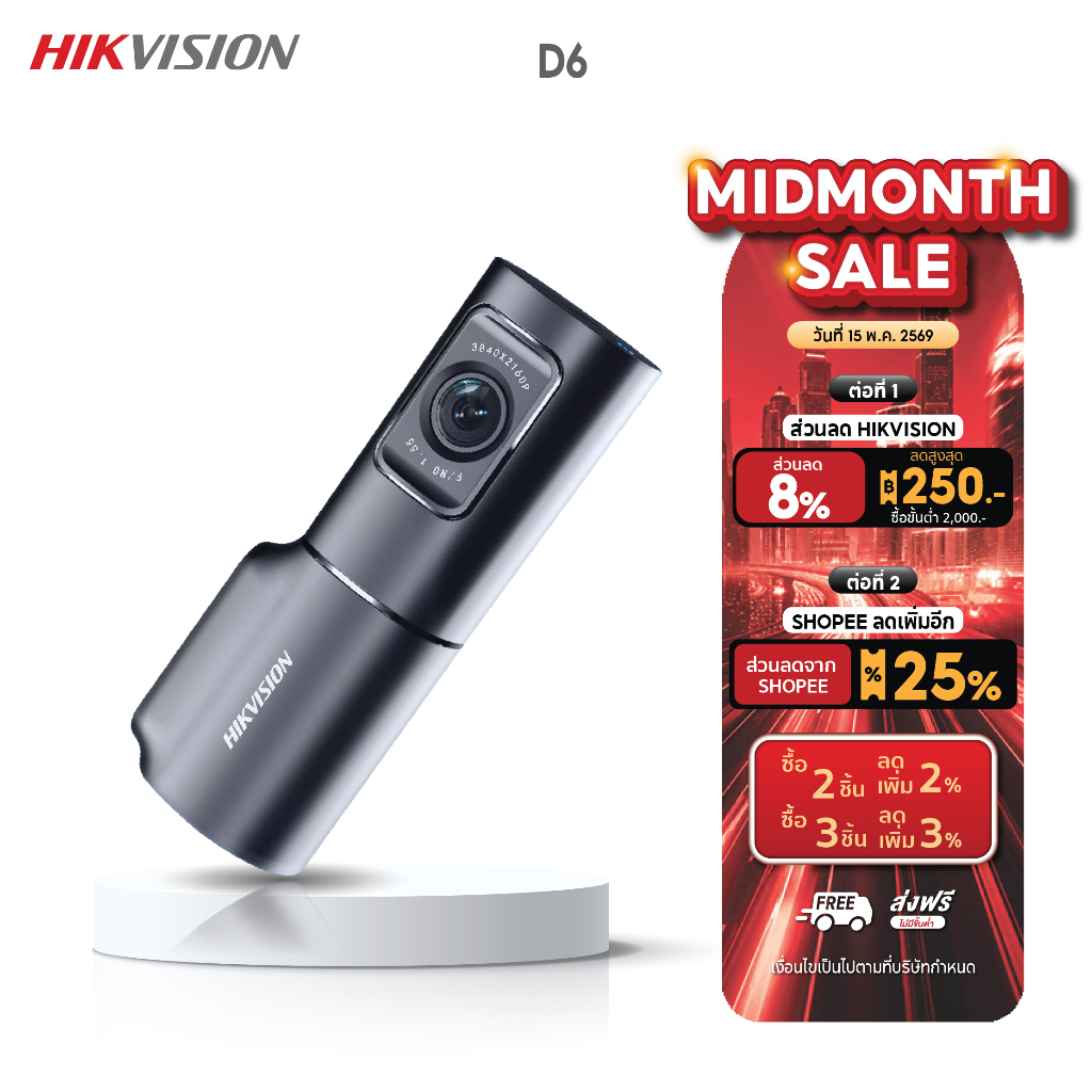 HIKVISION กล้องติดรถยนต์  D6 Dash Cam ความคมชัด 2160P ความละเอียดสูง ความโปร่งแสงสูง 6 ชั้น ภาพความคมชัดระดับ 4K
