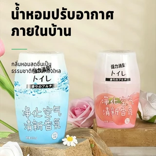น้ำหอมปรับอากาศ 260ml เจลหอมปรับอากาศ น้ำหอมอโรมาเธอราพี น้ำหอมบ้าน ระงับกลิ่นกายห้องน้ำบ้าน ไม้หอมปรับอากาศสำหรับห้อง