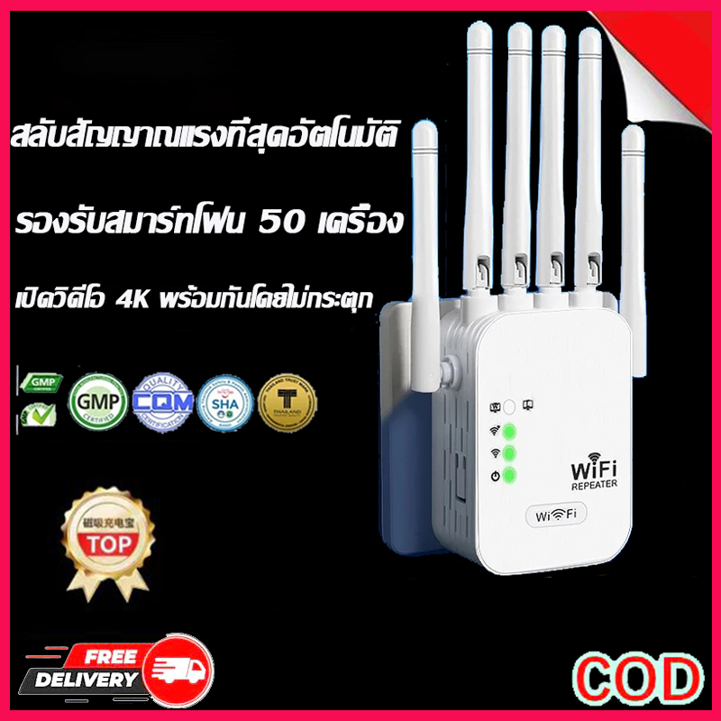 Wifi Repeater 6เสาอากาศขยาย  2.4Ghz ตัวขยายสัญญาณ wifi สุดแรง อากาศขยาย wifi repeate ตัวกระจายwifiบ้าน