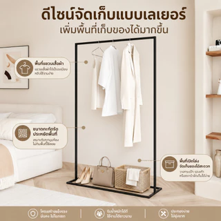 SEVENWOOD ราวตากผ้า ราวแขวนผ้า ตู้เสื้อผ้า ตากผ้าคอนโด มินิมอล สามารถประกอบเองได้ง่ายๆ ชั้นวางเสื้อโค้ทห้องนอน