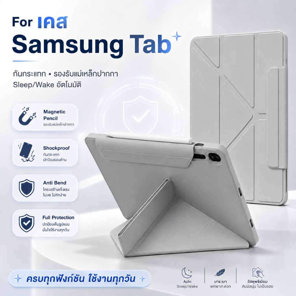 เคสป้องกันกันกระแทกสำหรับ Tab S10Lite S11 A11+ A8 A9 A9PLUS S9/S10FE S6Lite Y-พับสําหรับSamsungกรณี ราคา ถูกที่สุด ดีลบีเคเค
