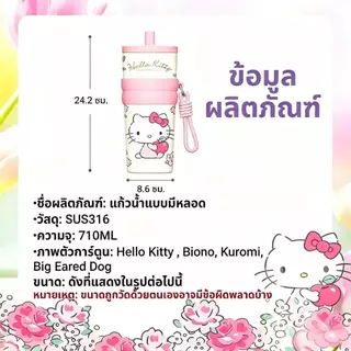 WaterLoco ถ้วยเก็บความร้อน 710มล สแตนเลส 316 รูปแบบการ์ตูน ขวดน้ำติดรถยนต์ พร้อมหลอด