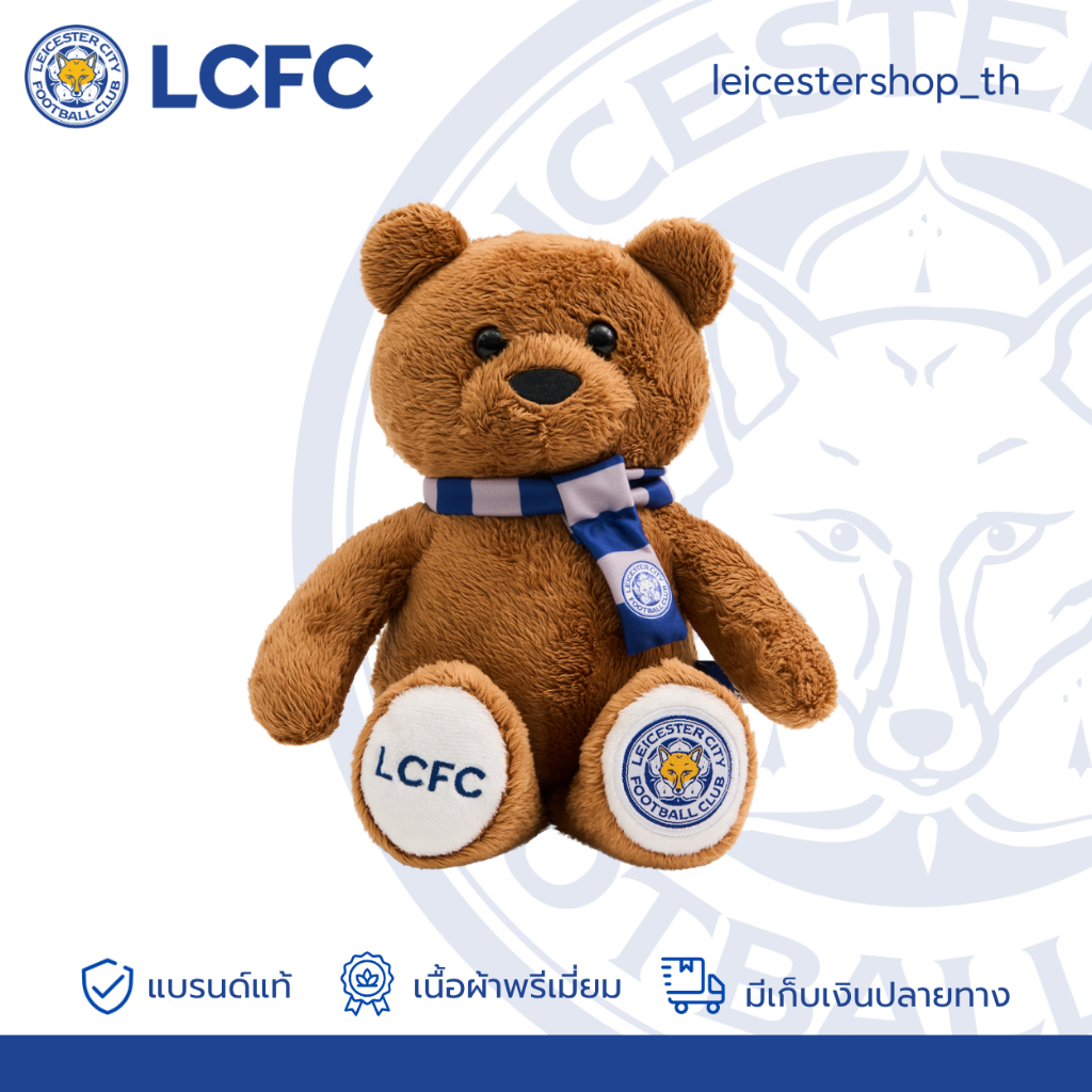 LCFC ตุ๊กตาหมี รุ่น  Bear Plush Doll สีน้ำตาล