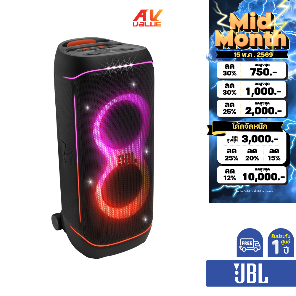 JBL PartyBox 720 - Loudest Battery-Powered JBL Speaker (ลำโพงปาร์ตี้แบบพกพา)