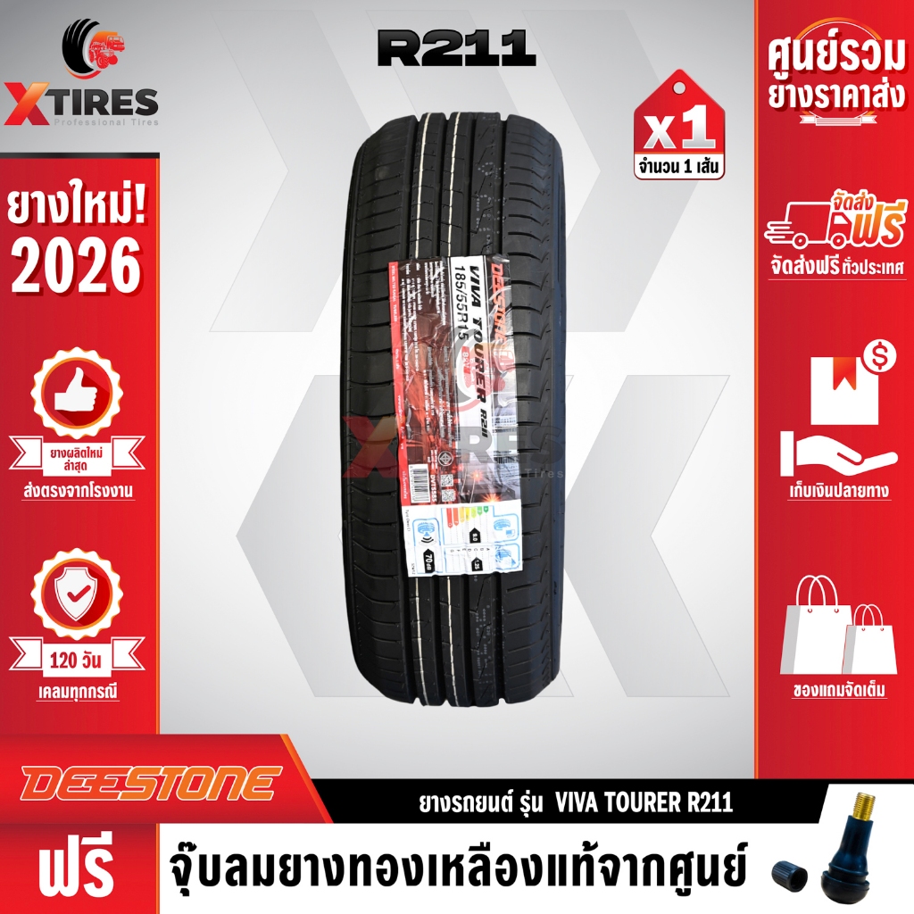 DEESTONE 185/65R14 ยางรถยนต์รุ่น R211 1เส้น (ปีใหม่ล่าสุด) ฟรีจุ๊บยางเกรดA ฟรีค่าจัดส่ง