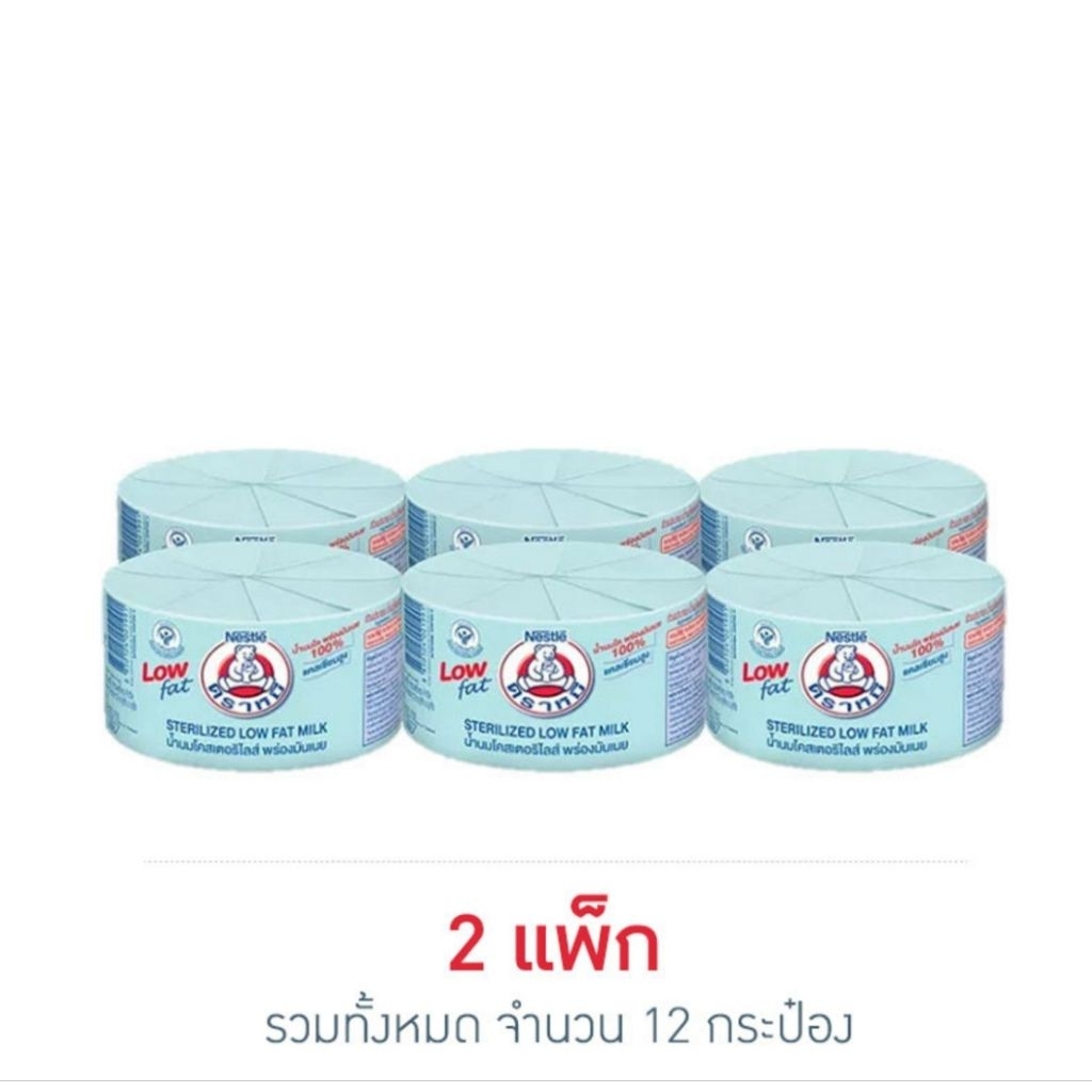 นมสเตอริไลท์ 140 มล.