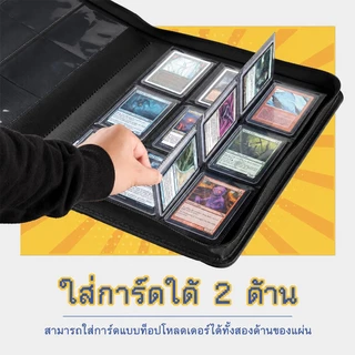 พร้อมส่ง แฟ้มใส่การ์ด สมุดใส่การ์ด แฟ้มสะสมการ์ด 4/9/12/16 ช่อง ใส่ได้ 1024ใบ เก็บเป็นระเบียบ พกพาสะดวก