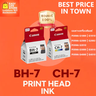 คุ้มค่ามาก! ติดตั้งง่าย | หัวพิมพ์ Canon BH7 CH7 (เทียบเท่า Canon CA91 CA92) แท้ สำหรับ G1000 G2000 G3000 G4000