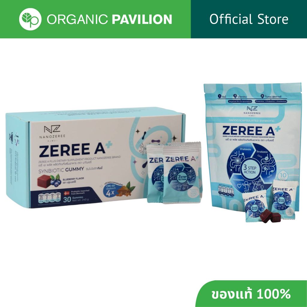 Nanozeree นาโนเซรี่ ผลิตภัณฑ์เสริมอาหาร ซินไบโอติกส์กัมมี่ (Zeree A / Zeree A+) Synbiotic GummyDieta