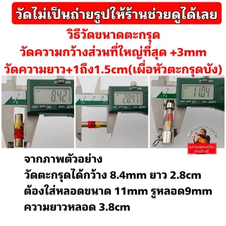 (ลายไทย)หัวตะกรุดทองเหลืองอิตาลี ชุบทองคำแท้5ไมครอน งานสวยสีทน ไม่ลอกไม่ดำ(สั่งความยาวที่ข้อความ)