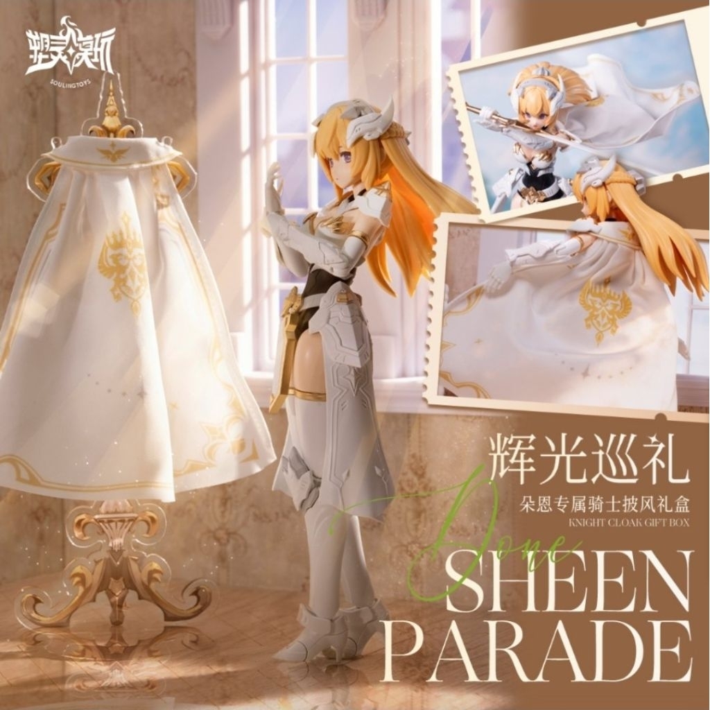 (Pre-Order) Souling Toys: Sheen Parade พาร์ทเสริม Daytime Meteor (เป็นพาร์ทเสริมไม่ใช่หุ่น❗️)