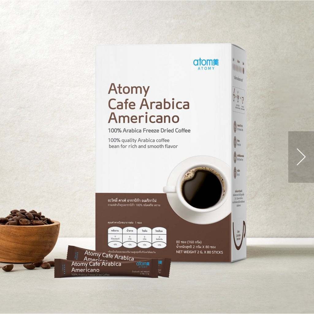 Atomy Cafe Arabica Americano 80 ซอง หอมกรุ่น รสชาติเข้มข้น
